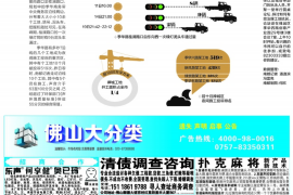 南涧南涧讨债公司服务